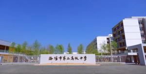 洛陽市豐李學(xué)校（洛陽市第二高級(jí)中學(xué)）揭牌！